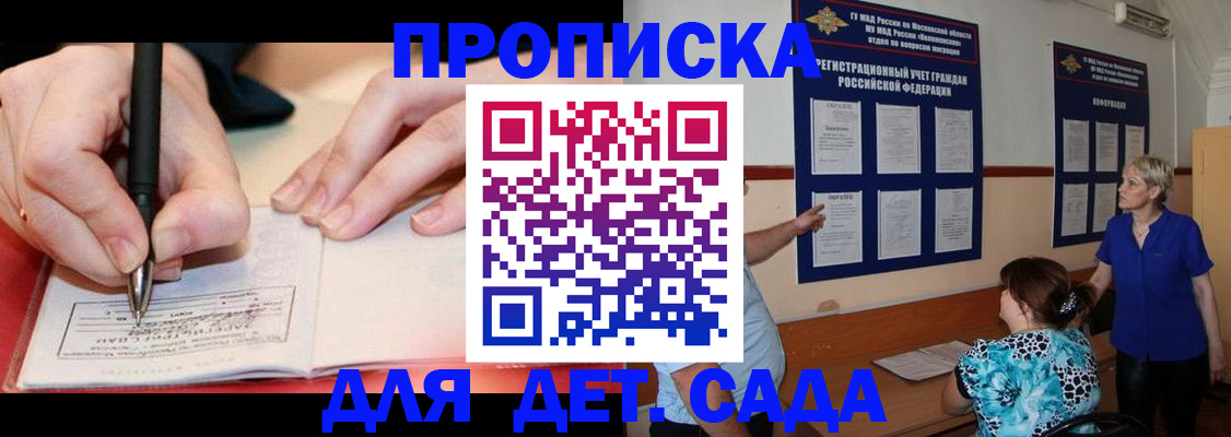 временная прописка в Киржаче