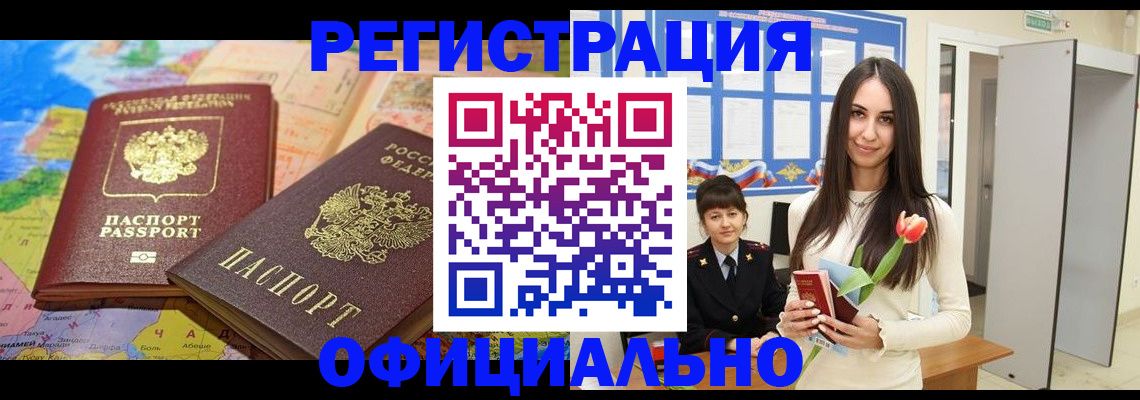 временная регистрация законно в Киржаче
